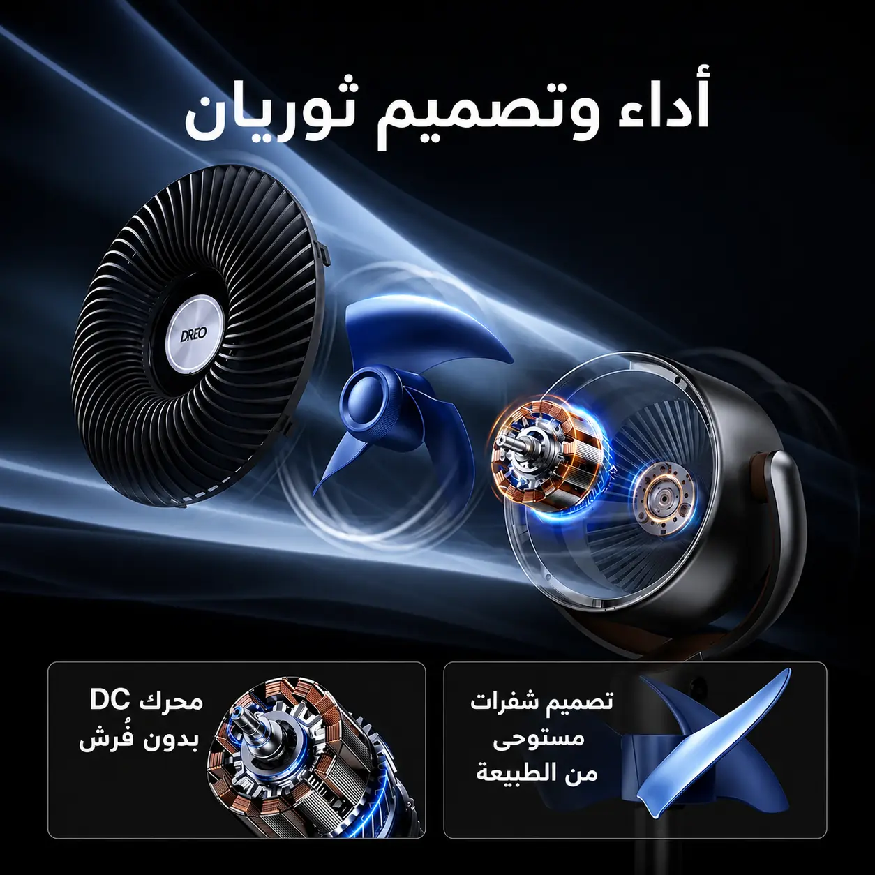 مروحة DREO — 8 سرعات و3 أوضاع — صورة 5