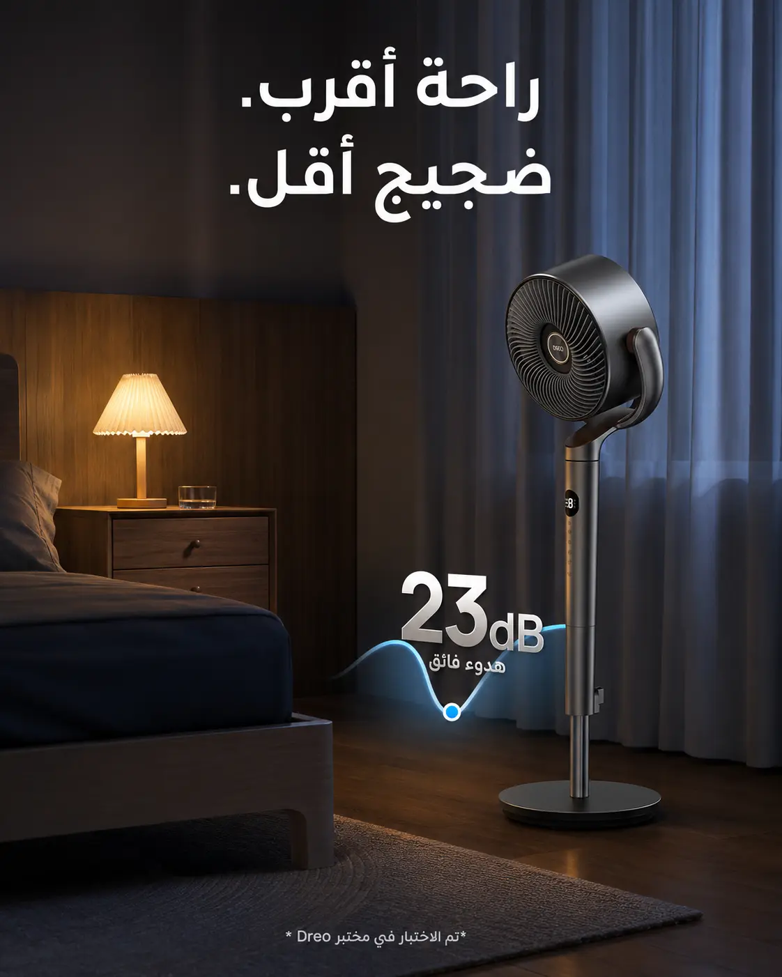 مروحة DREO — تهوية هادئة — صورة 6